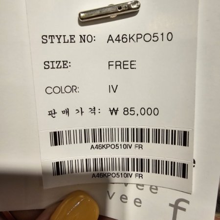 핫픽스 민소매 니트