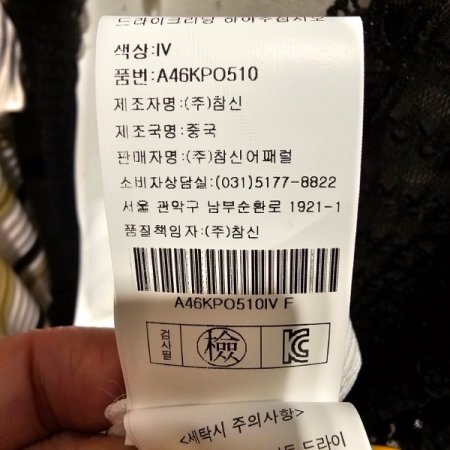 핫픽스 민소매 니트