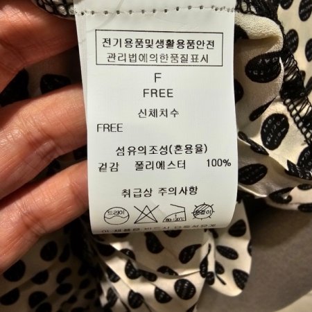 밑단 프릴 도트 블라우스