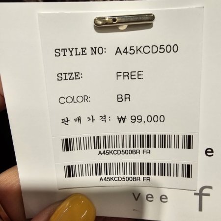 망사 니트 가디건