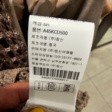 망사 니트 가디건