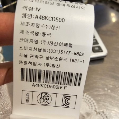 레이스 숏 가디건