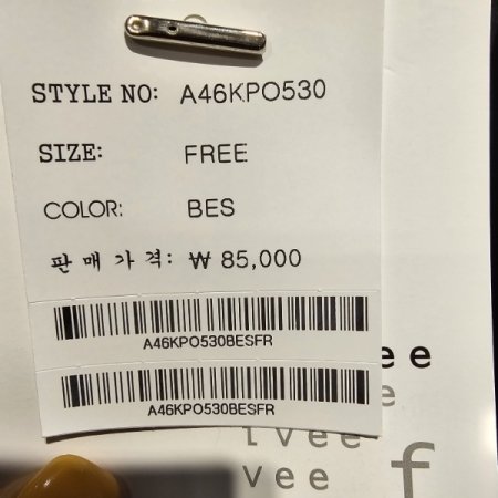 브이넥 스트라이프 니트