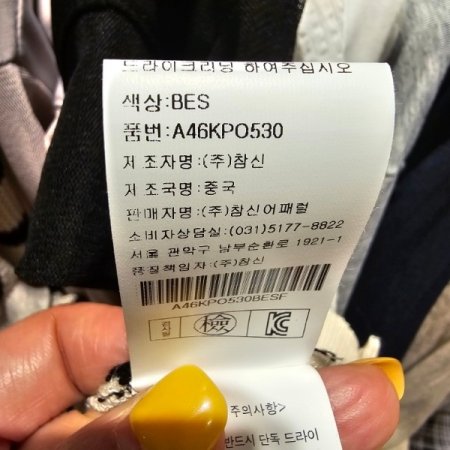 브이넥 스트라이프 니트