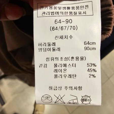 핀턱 주름 밴딩 팬츠