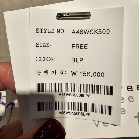 뒷 밴딩 A라인 스커트