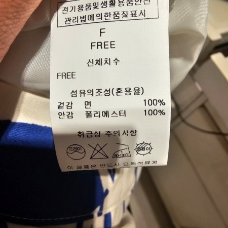 뒷 밴딩 A라인 스커트