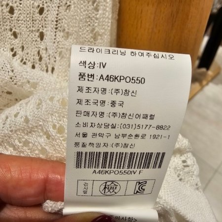 A라인 나비 패턴 니트