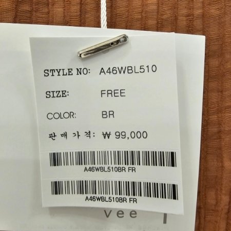 어깨프릴 주름 블라우스