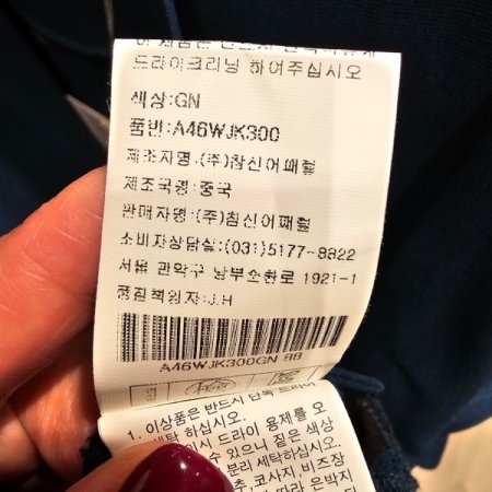 원카라 5부소매 자켓