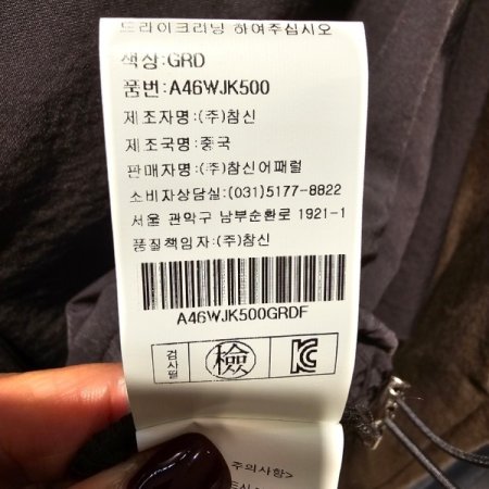 밑단 스트링 숏자켓