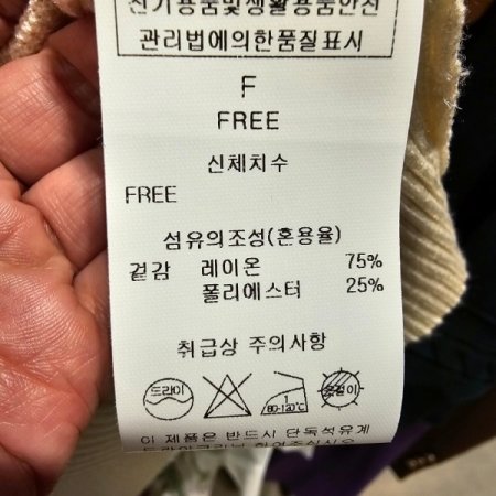 라운드 꼬임 니트