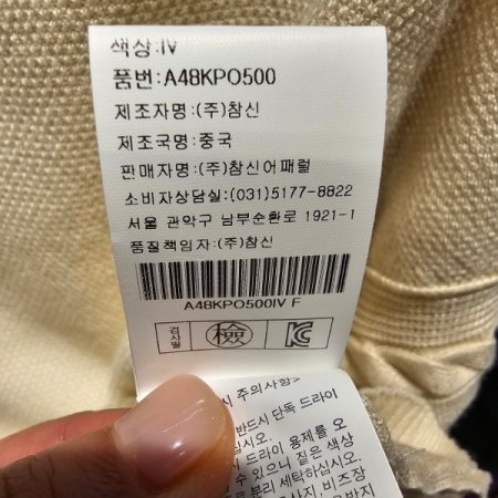 라운드 꼬임 니트