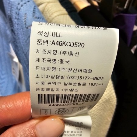 7부소매 니트 가디건