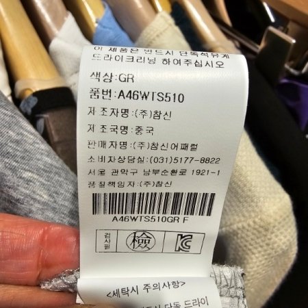 면 레이스 배색 A라인 티셔츠