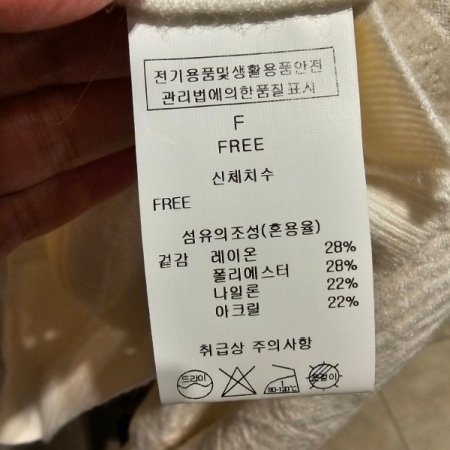 영문 패턴 진주 니트