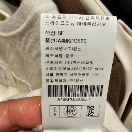 영문 패턴 진주 니트