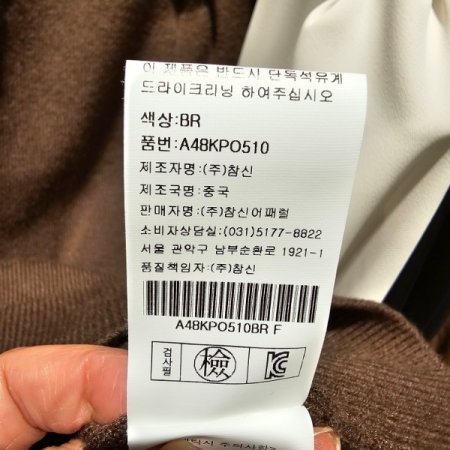 카라넥 5부소매 니트