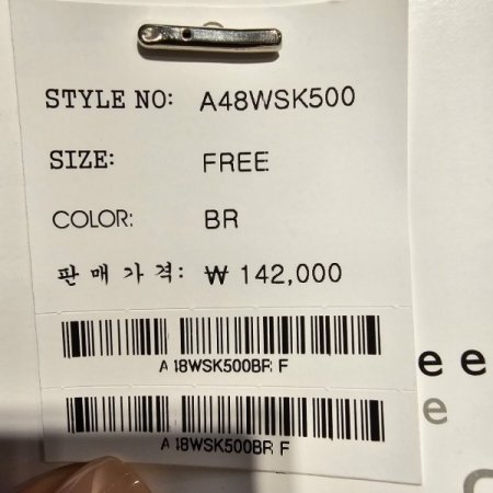 비조장식 밴딩 롱 스커트