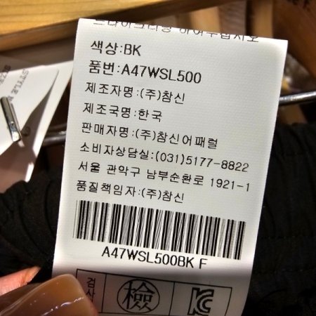 밴딩 와이드 면 팬츠