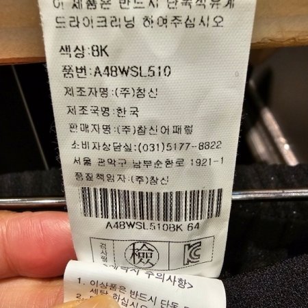 뒷밴딩 일자 슬랙스