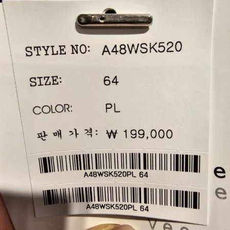 H라인 정장 스커트