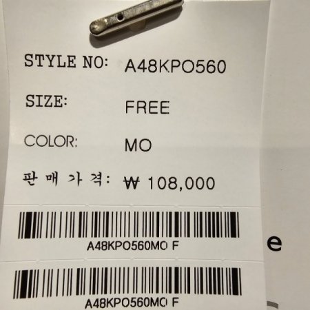 골지 꽈베기 니트