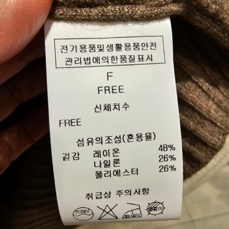 골지 꽈베기 니트