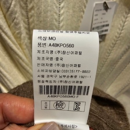 골지 꽈베기 니트