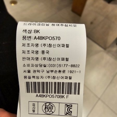 8부 소매 라운드 니트