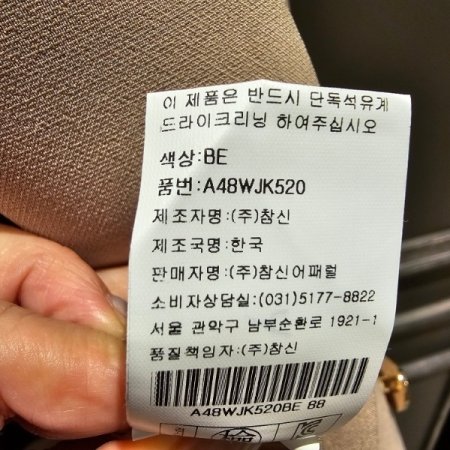 소매 롤업 더블 자켓