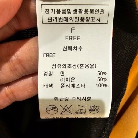 코듀로이 주름 배색 블라우스
