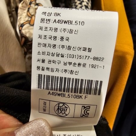 코듀로이 주름 배색 블라우스