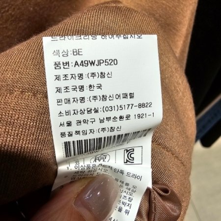 하이넥 스트링 숏점퍼