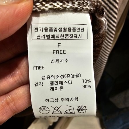 랩스타일 스트라이프 니트