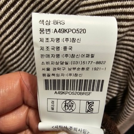 랩스타일 스트라이프 니트