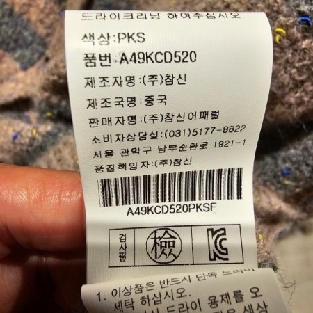 스트라이프 퍼프소매 가디건