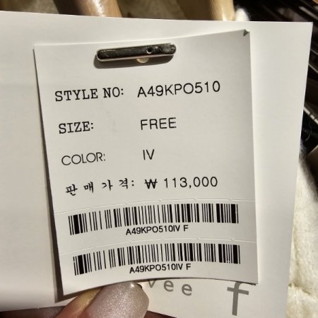 이중 레이스소매 니트