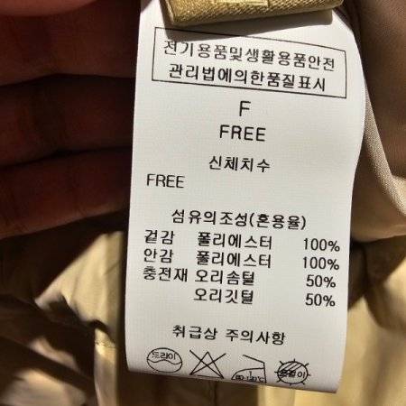 후드 스트링 오리털 숏 점퍼