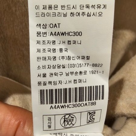 케이프 판쵸 모직 코트