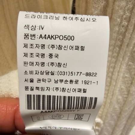 롤링 골지 반폴라 니트