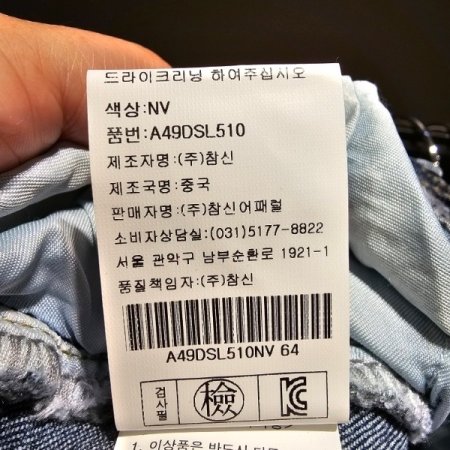 뒷 밴딩 세미 와이드 데님