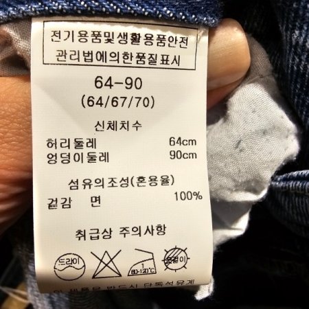 와이드 핏 워싱 데님팬츠