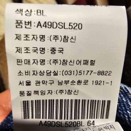 와이드 핏 워싱 데님팬츠