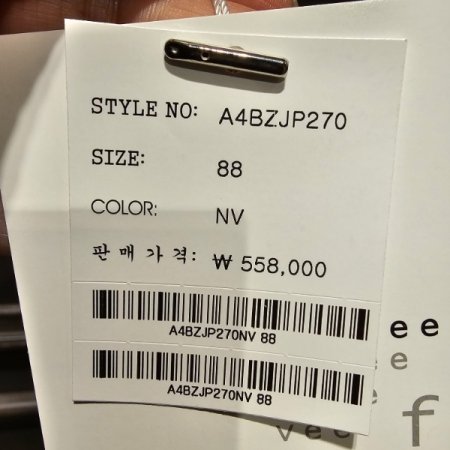 폭스 퍼 비조장식