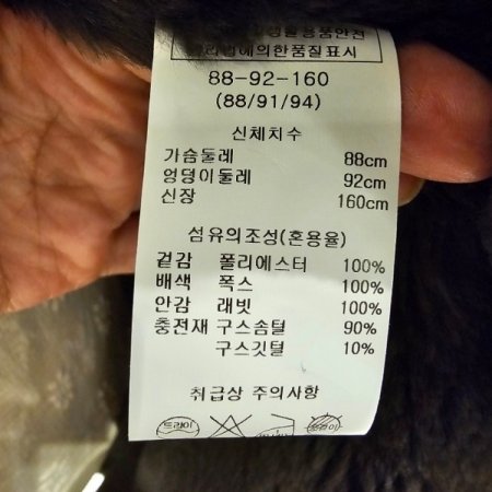 폭스 퍼 비조장식