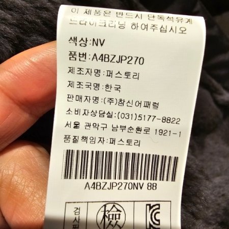 폭스 퍼 비조장식