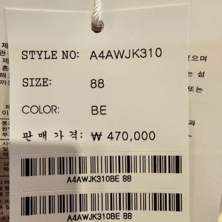 카라넥 모 혼방 자켓