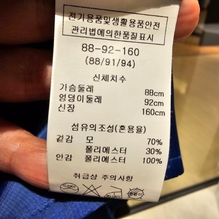 소매 버튼 옆트임 코트