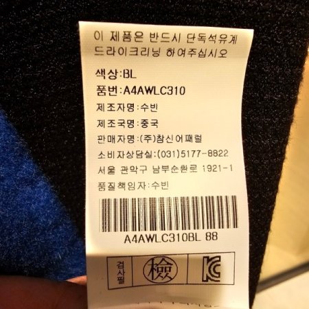 소매 버튼 옆트임 코트